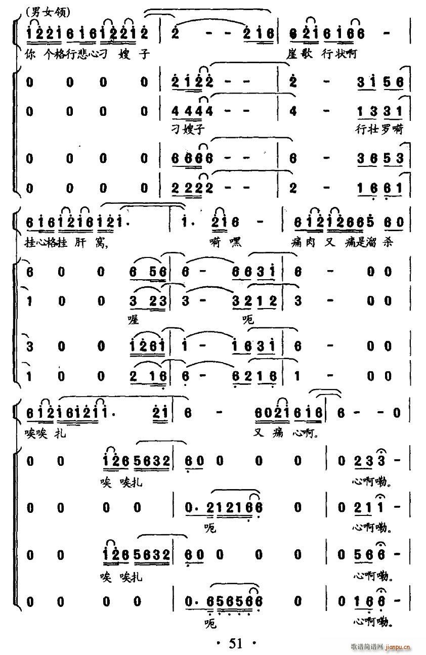 过番歌(三字歌谱)3