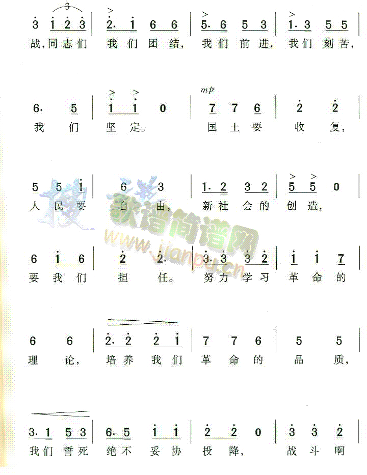 华北联合大学校歌 2