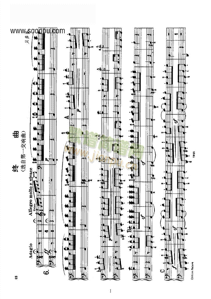 終曲鍵盤類鋼琴(鋼琴譜)1