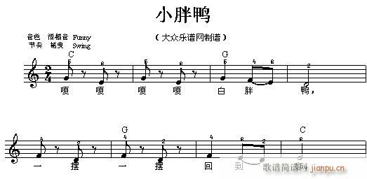 电子琴-白胖鸭(单簧管谱)1