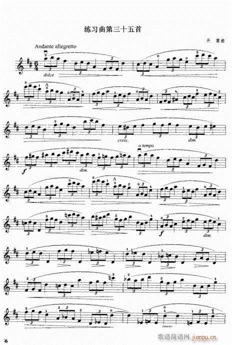 小提琴中级综合教程41-80(小提琴谱)16