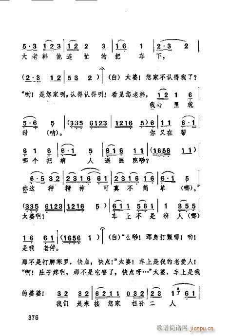 湖北大鼓341-380(十字及以上)36