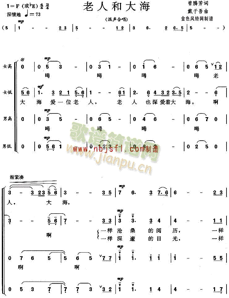 老人和大海(合唱谱)1