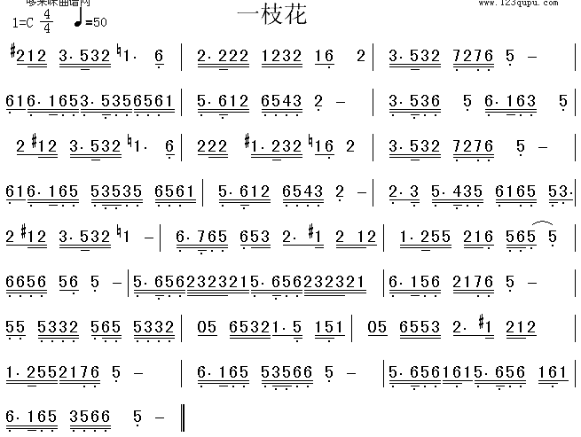 一枝花(古筝扬琴谱)1