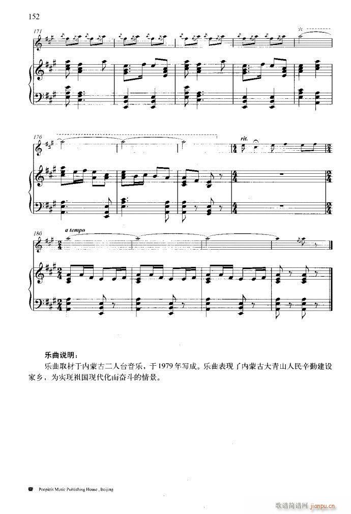 笛子与钢琴16首121-173(笛箫谱)25