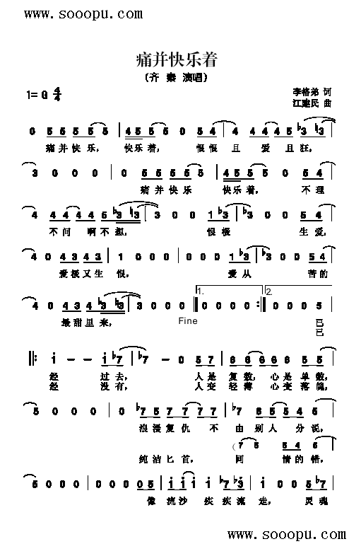 痛并快乐着歌曲类简谱(其他乐谱)1