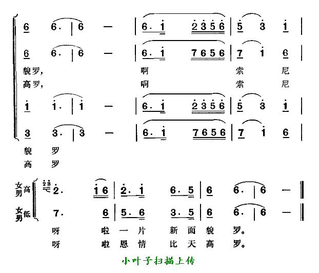 弦子歌(三字歌谱)3