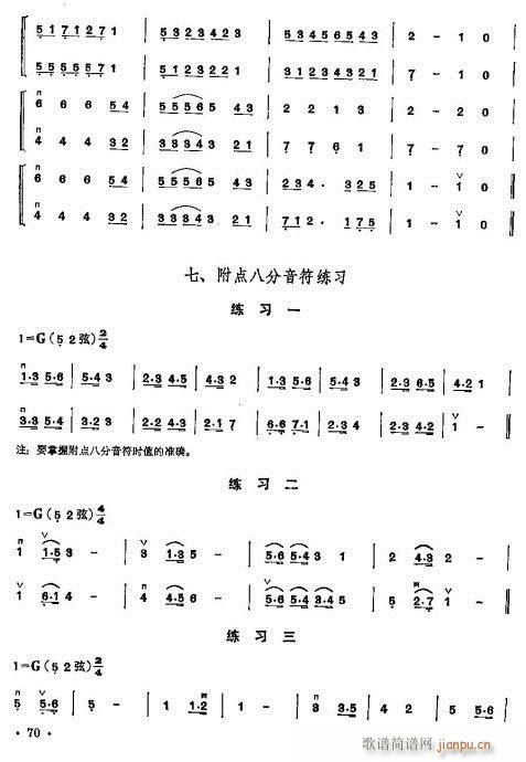 少年兒童二胡教程61-80(二胡譜)10