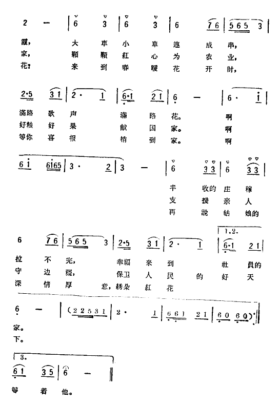 秋风啊，你慢慢刮 2