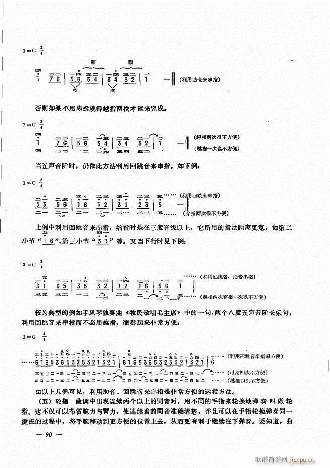 手风琴简易记谱法演奏教程 61 120(手风琴谱)30