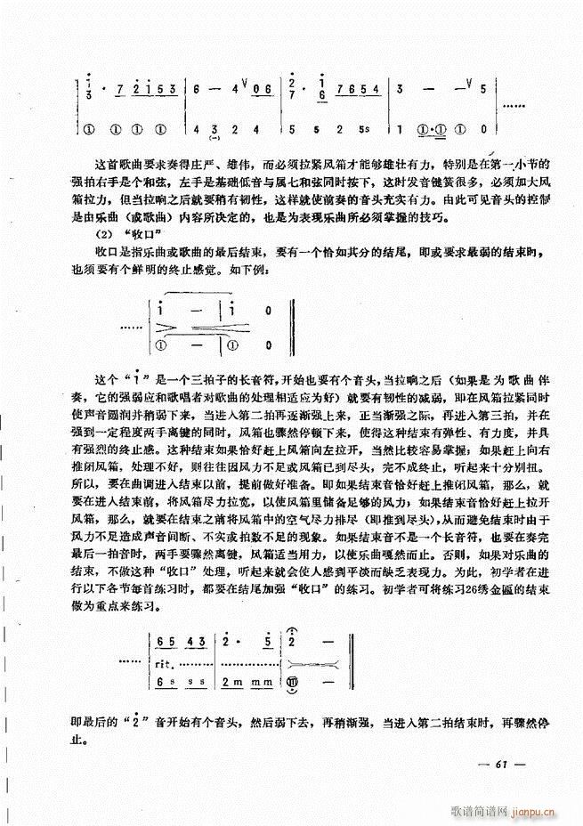 手风琴简易记谱法演奏教程 61 120(手风琴谱)1