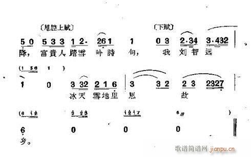 刘智远敲更(五字歌谱)3