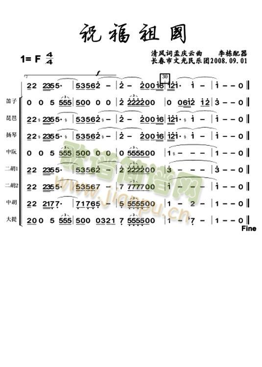 祝福祖國(guó)總譜 4