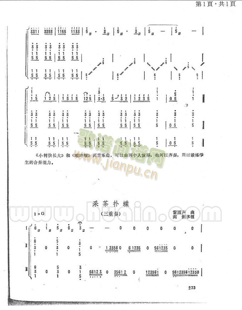 三重奏谱7(总谱)1