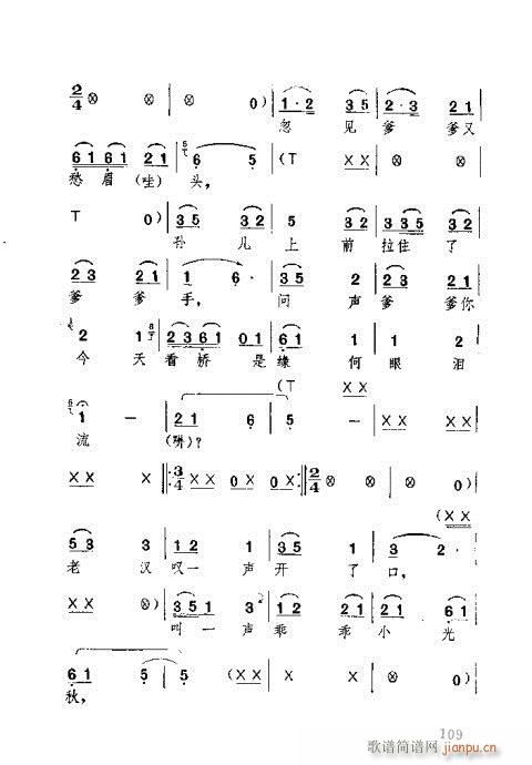 湖北大鼓101-140(十字及以上)9