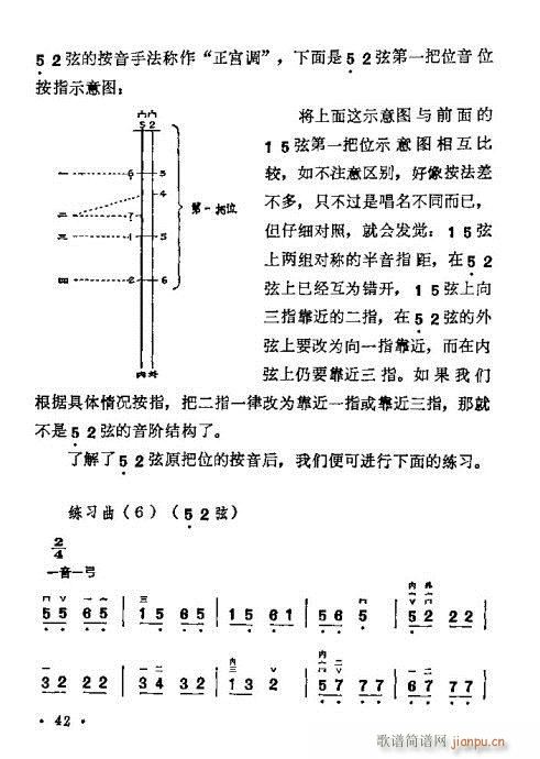 學(xué)二胡40-60 2