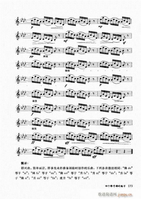 孔庆山六孔笛12半音演奏与教学161-180(笛箫谱)13