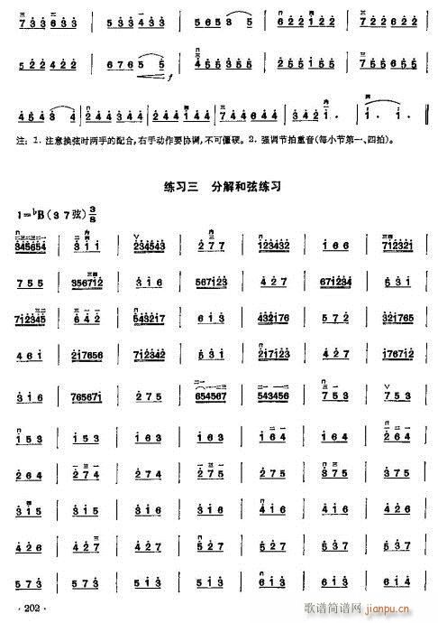 少年兒童二胡教程184-203(二胡譜)19