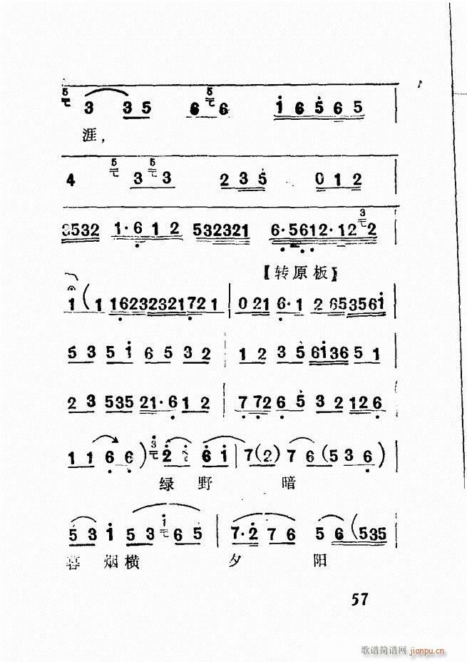 广播京剧唱腔选 三 目录前言1 60(京剧曲谱)60