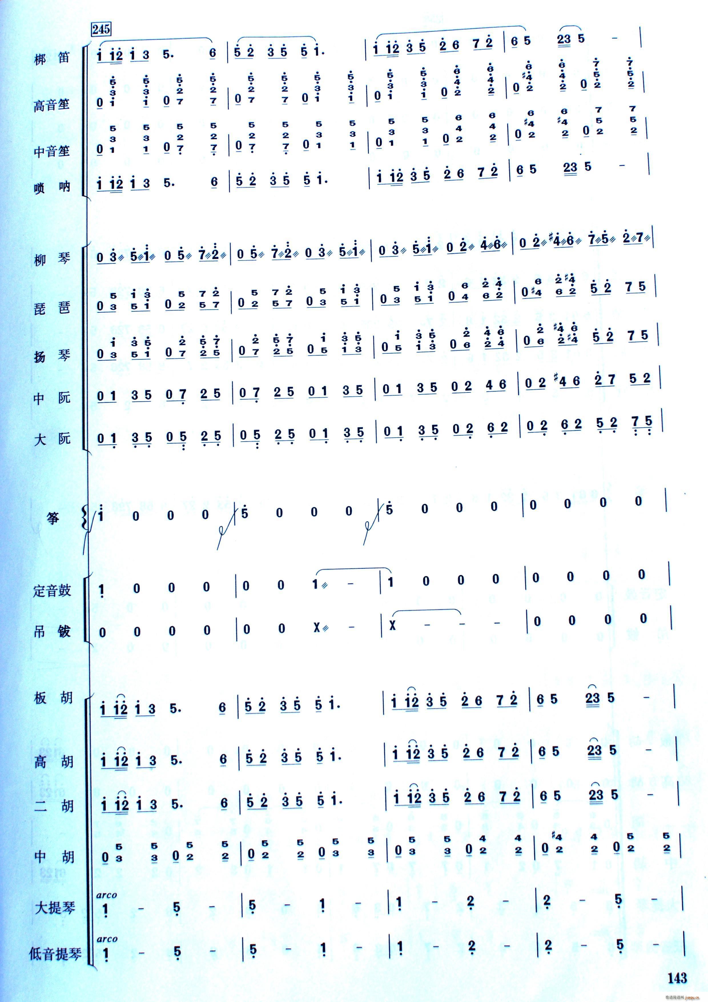 中国电影音乐联奏(八字歌谱)27