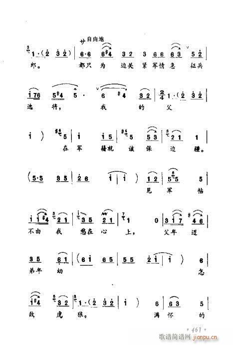 常香玉演出剧本精选集461-480(十字及以上)1