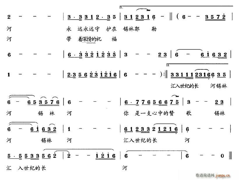 又唱锡林河 2