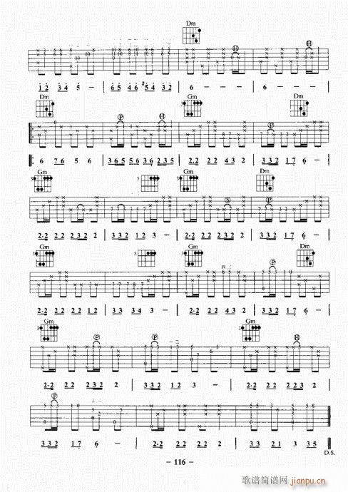 民谣吉他基础教程101-120(吉他谱)16