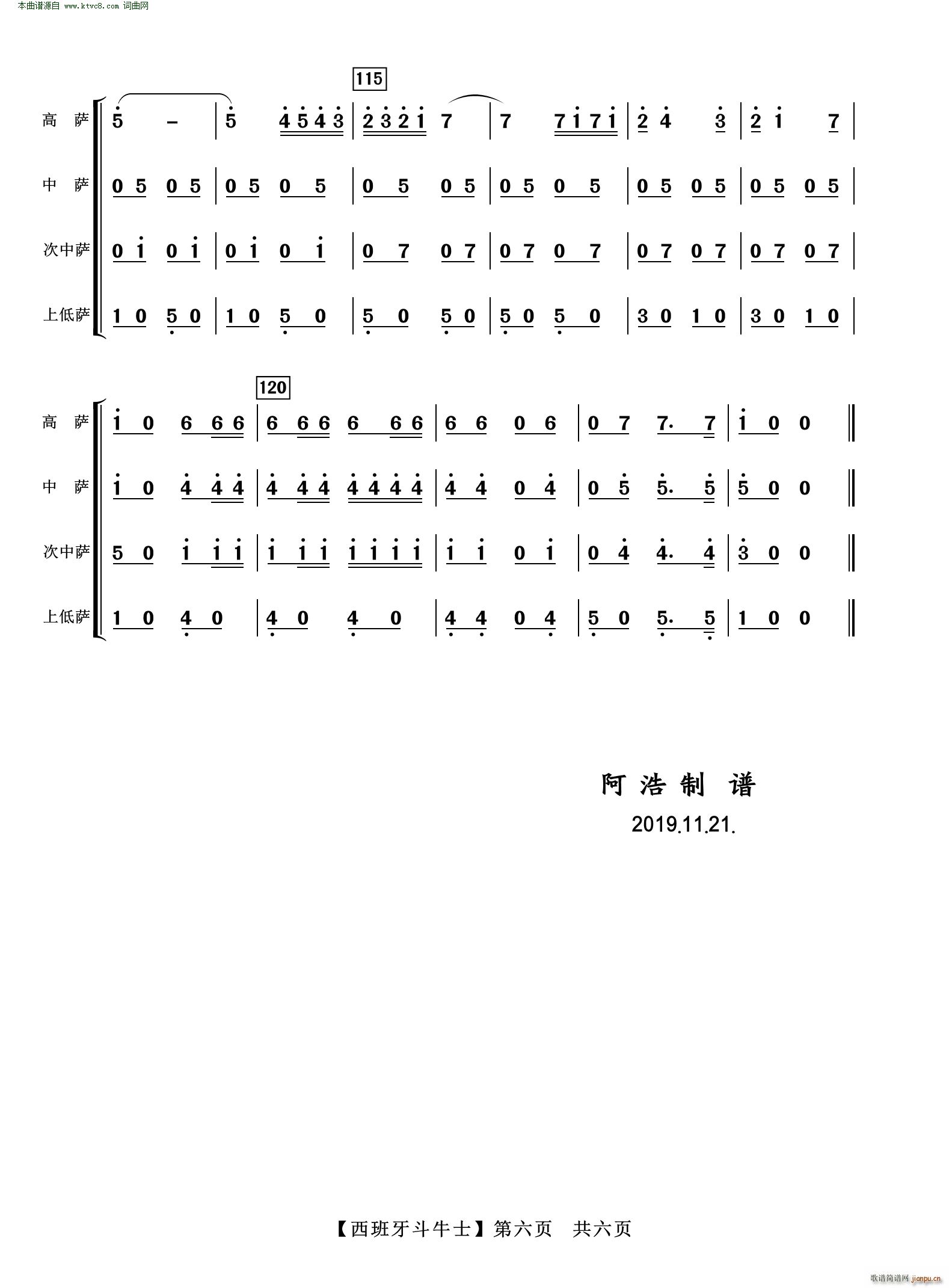 西班牙斗牛士 萨克斯四重奏(总谱)6