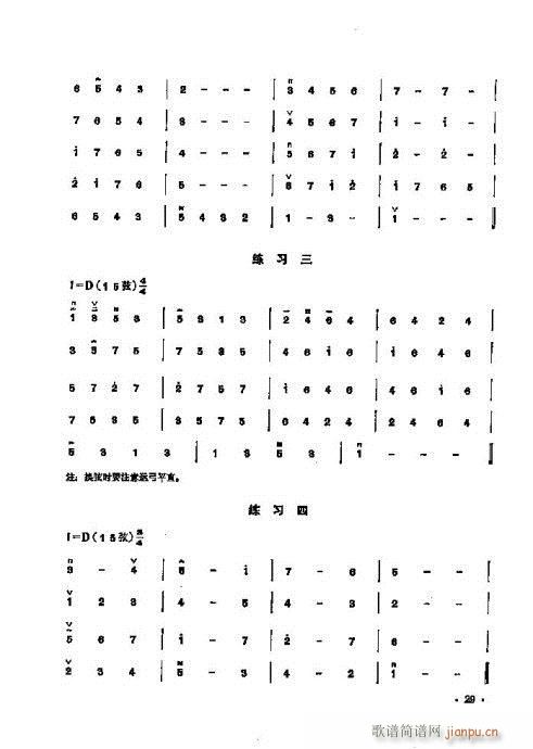 少年儿童二胡教程21-40(二胡谱)9