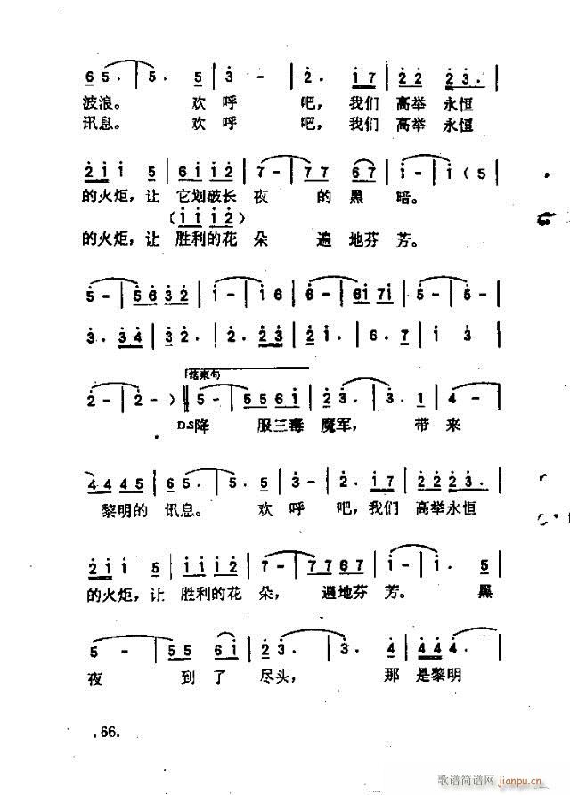 佛教歌曲48-70(九字歌谱)20
