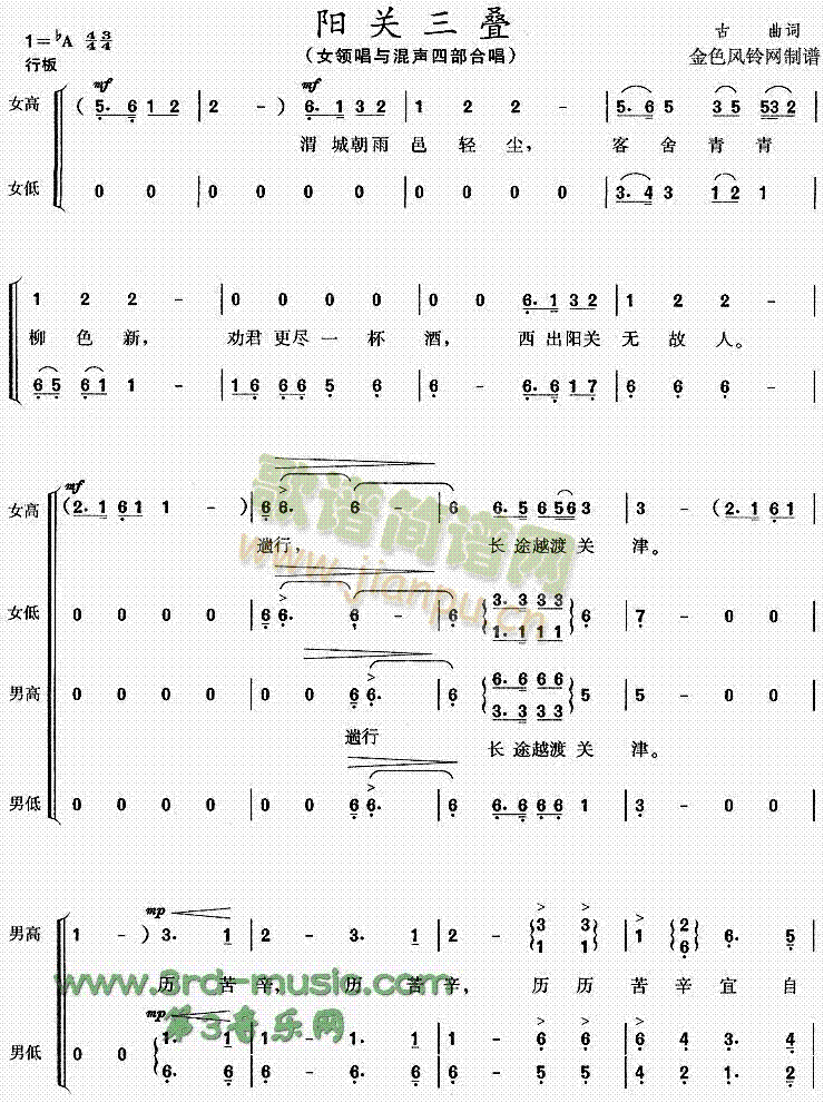 阳光三叠(四字歌谱)1