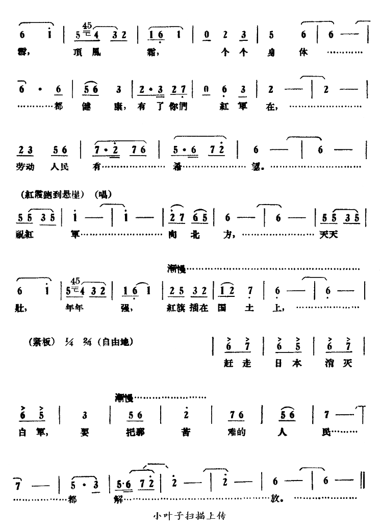 祝红军 2