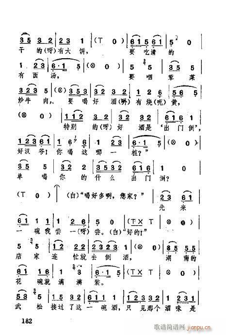 湖北大鼓181-220 2