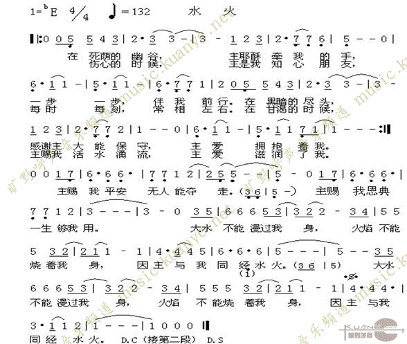 水火(二字歌谱)1