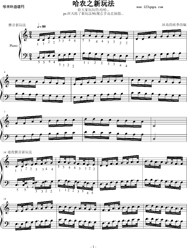 哈农之新玩法-冰岛的雨季-哈农(钢琴谱)1