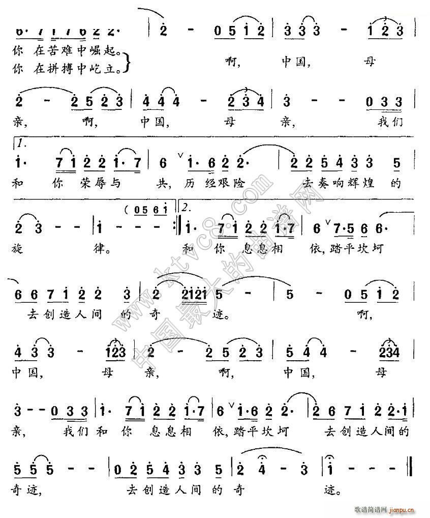 中国 母亲 2