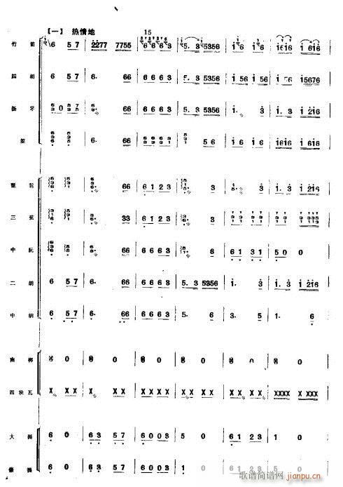 公社喜送豐收糧1-8(總譜)3