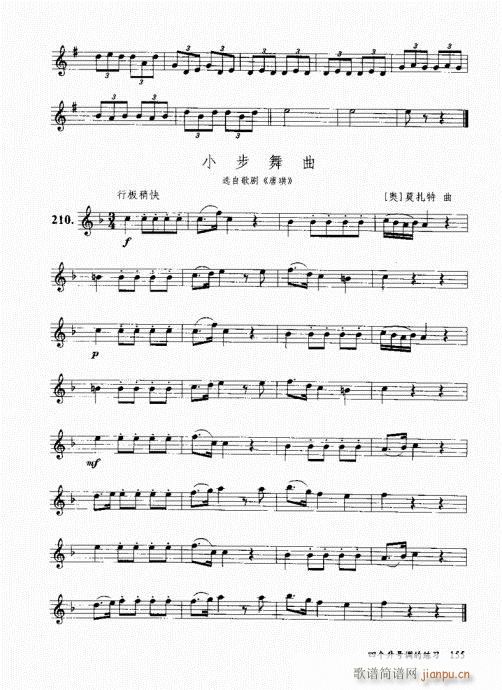 孔庆山六孔笛12半音演奏与教学141-160(笛箫谱)15