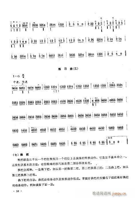 （修订本）41-60(十字及以上)18