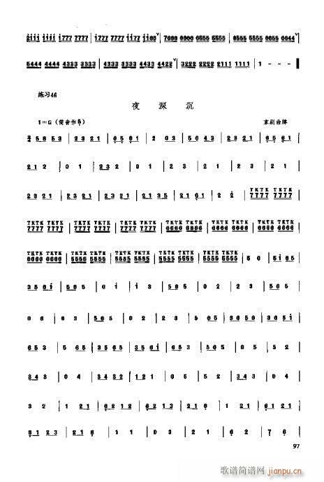 埙演奏法81-100页(十字及以上)17