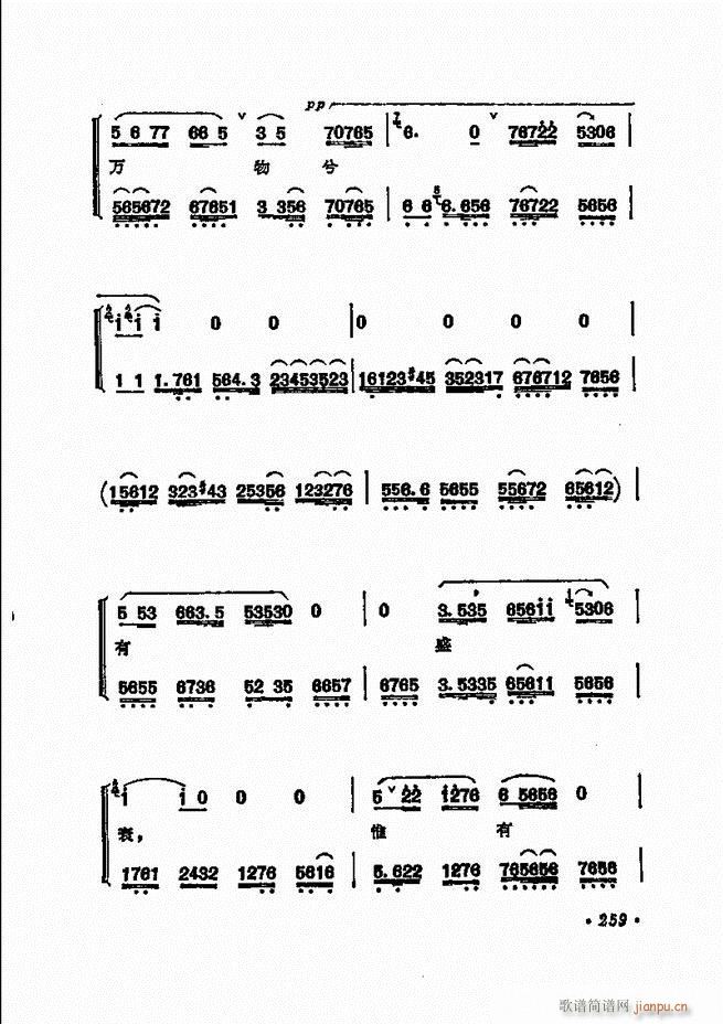 京剧 程砚秋唱腔选241 311(京剧曲谱)19