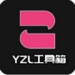 亚洲龙版yzl工具箱下载链接
