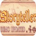 storyteller免费下载