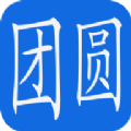 團(tuán)圓系統(tǒng)app入口手機(jī)版