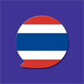 泰语翻译官下载手机app