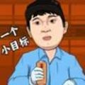 逆转人生下载安卓手机