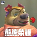 熊熊荣耀正版下载入口
