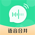 語音轉(zhuǎn)發(fā)合并免費版app