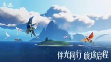 《光遇》每日任务图文攻略大全