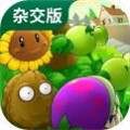 植物大戰(zhàn)僵尸融合版2.0.1版下載安卓手機